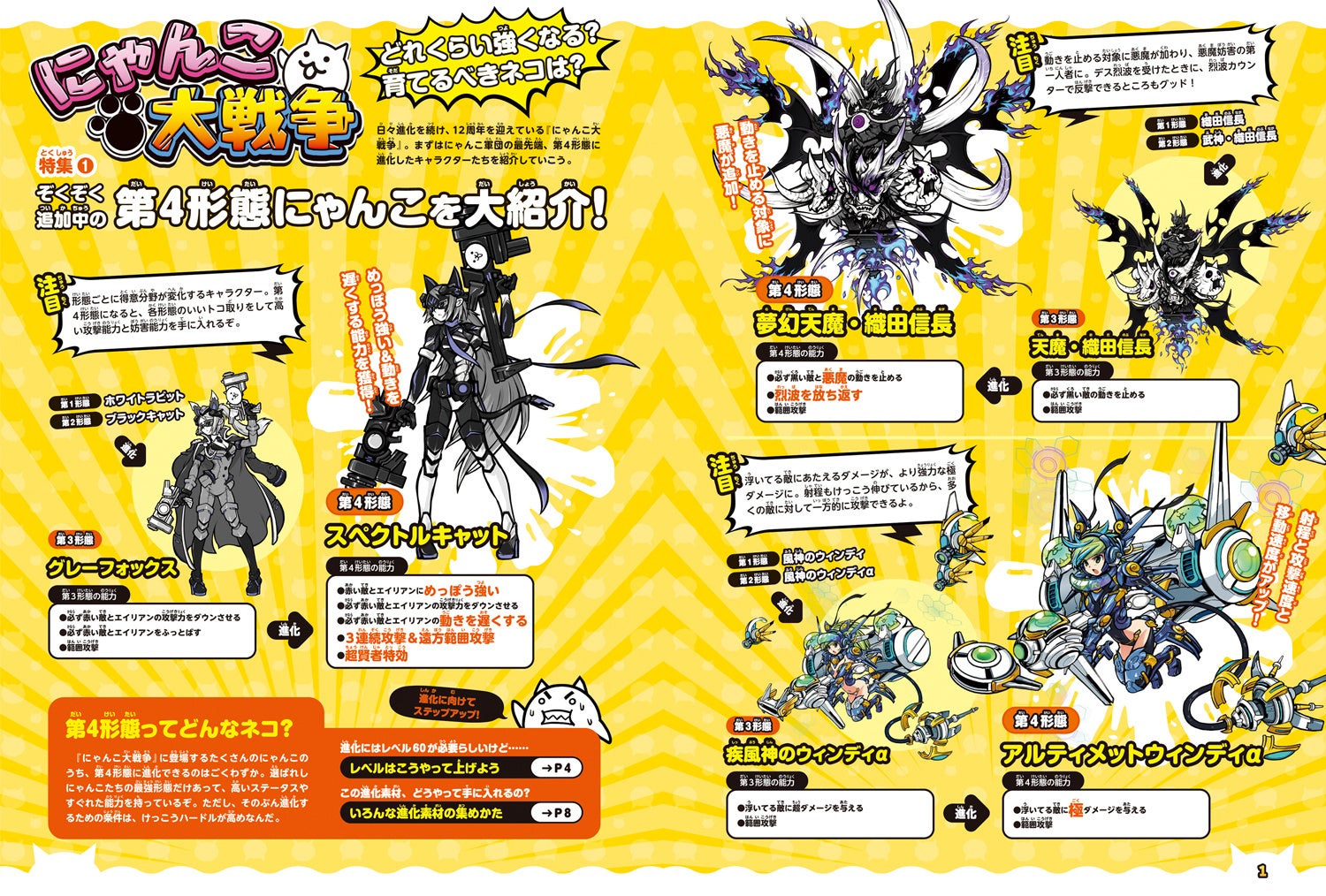 【2026最新】にゃんこ大戦争のかっこいい最強キャラは？見た目と性能を徹底解説