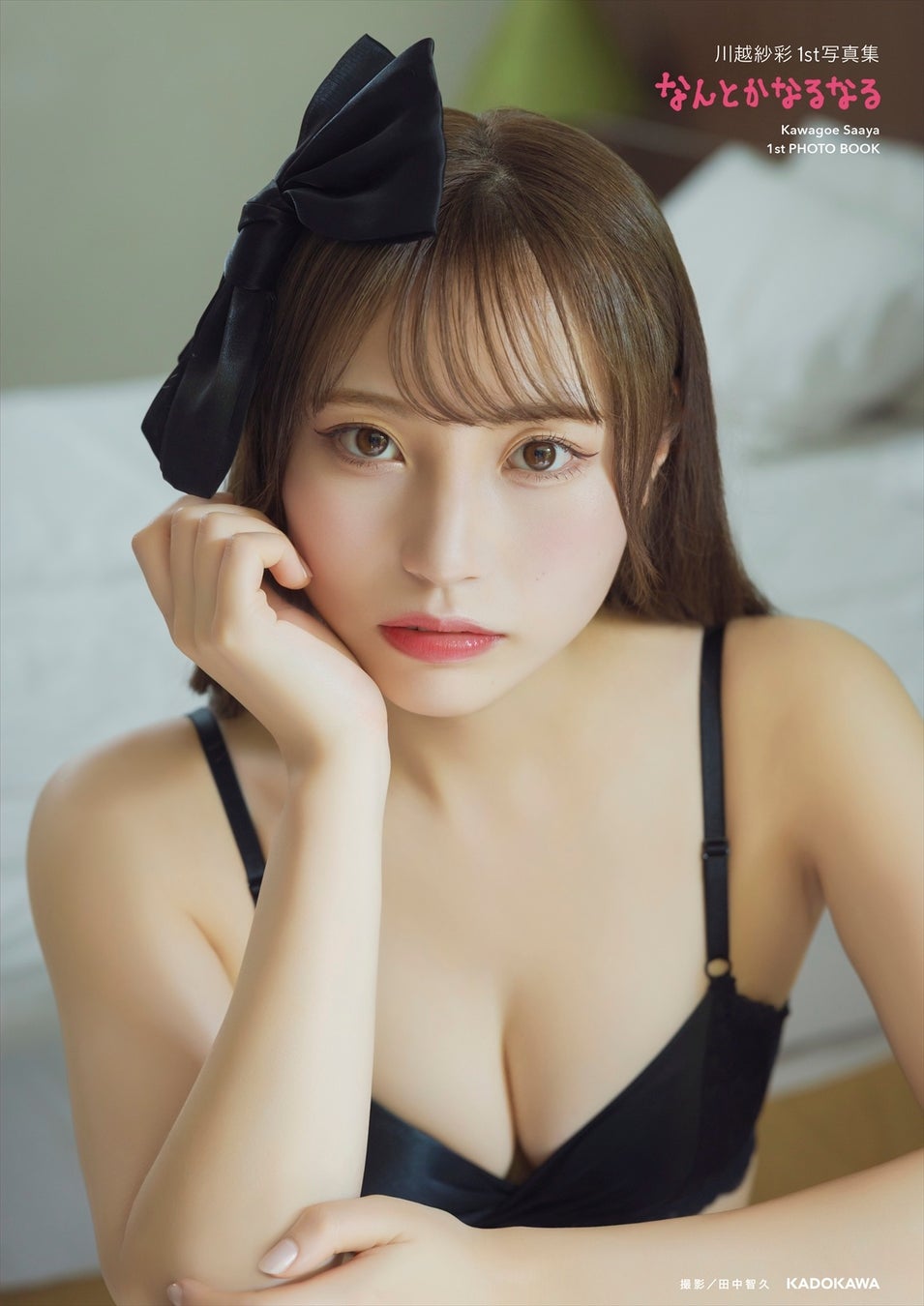 紗彩グラビアの軌跡と現在｜名作写真集から2026年最新動向まで網羅