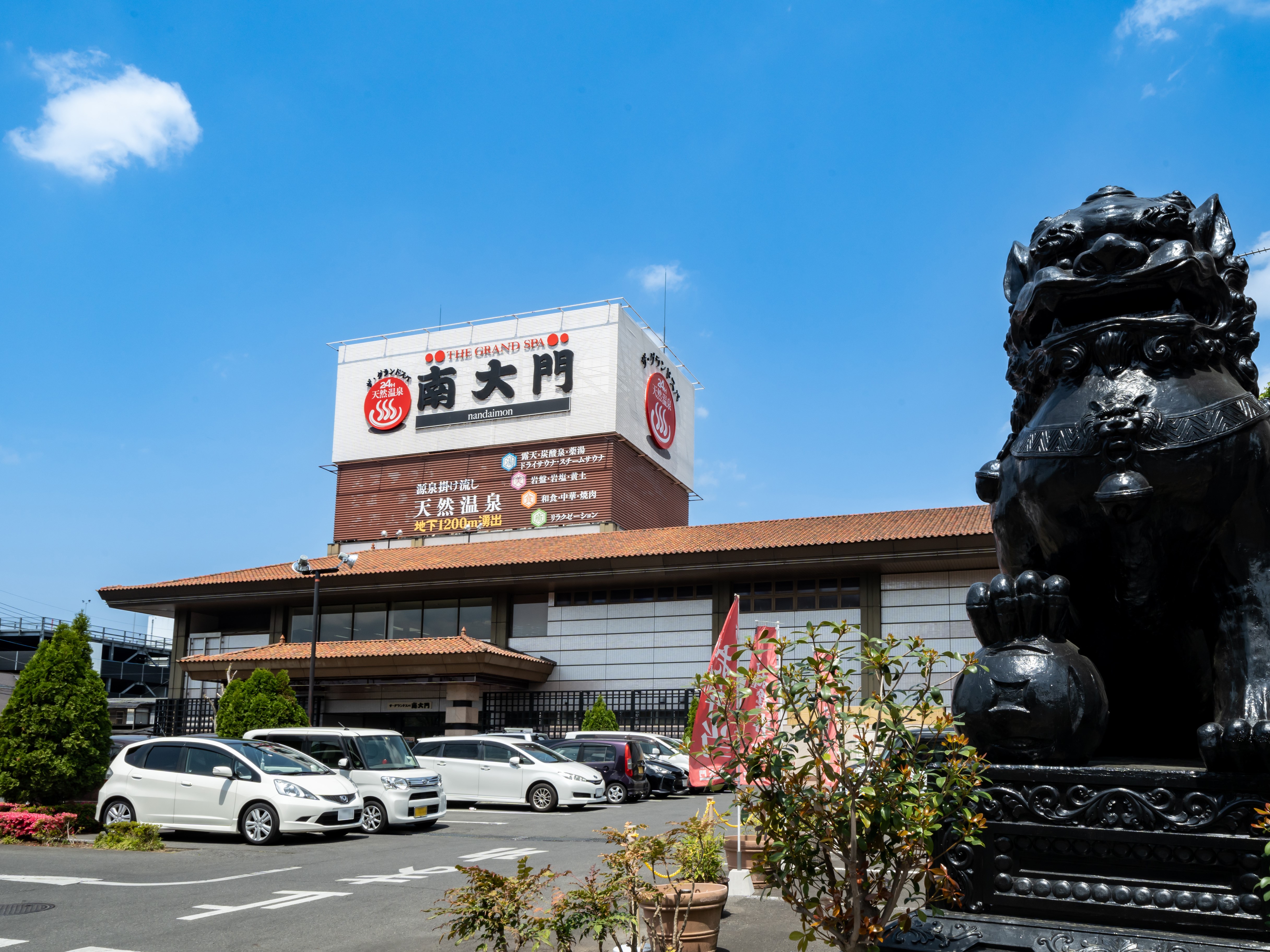 宇都宮南大門のサウナと宿泊の全貌！料金割引や焼肉の評判まで徹底検証