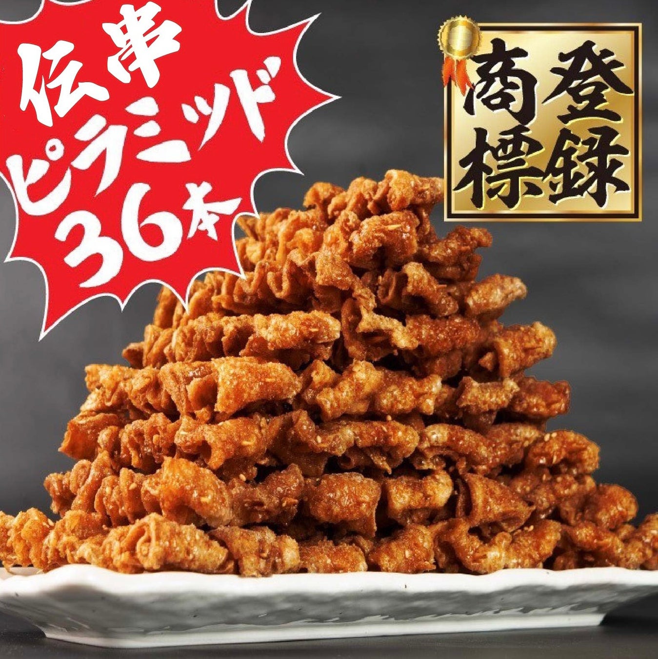 新時代名物「伝串」の秘密！50円の理由と中毒性の真実【2026】