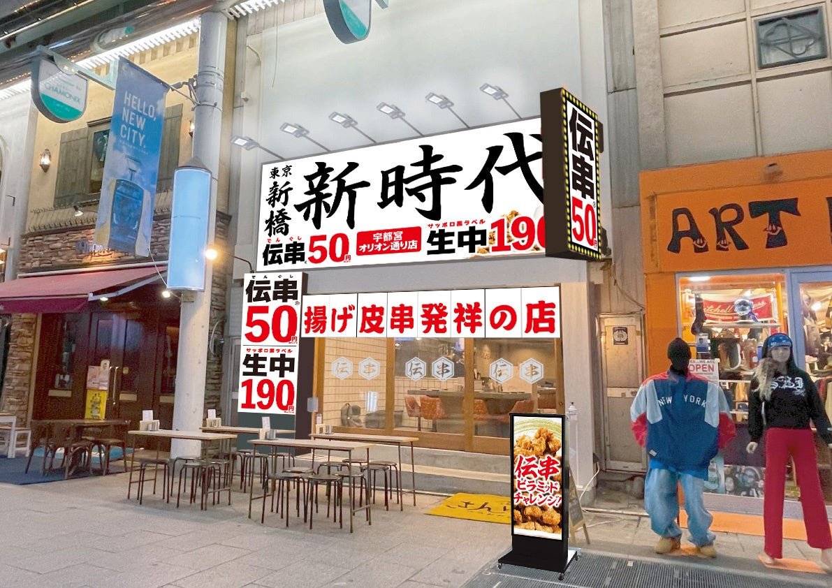 宇都宮オリオン通りの居酒屋名店ガイド！地元民推しの厳選店