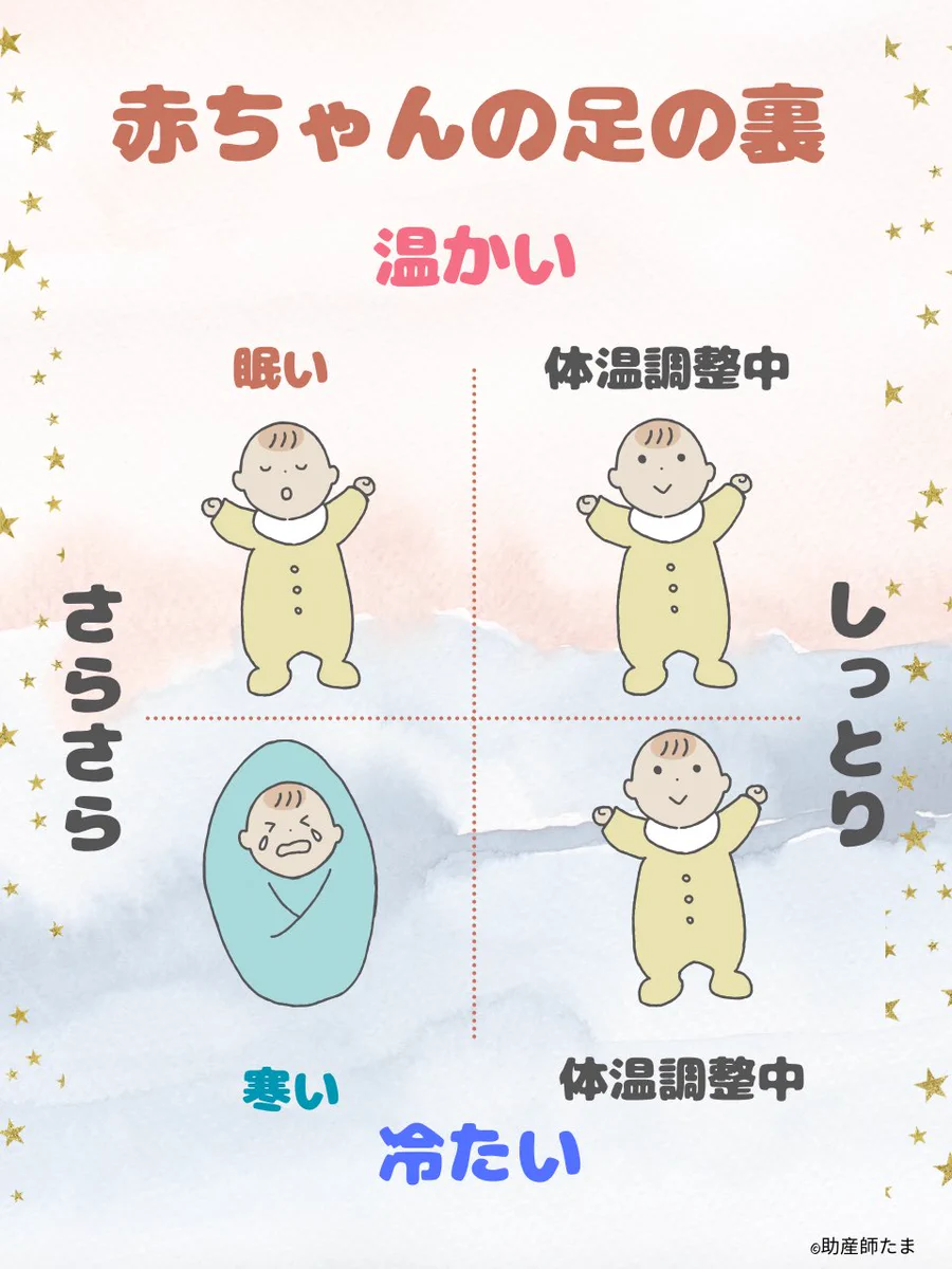 新生児の足が冷たい原因と対策！靴下の是非や危険な受診サインを解説