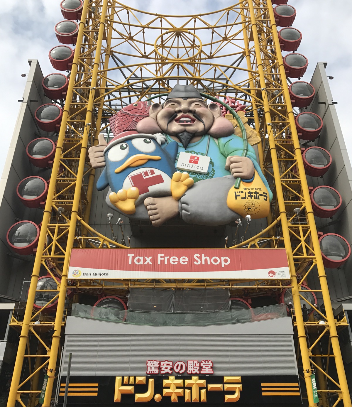 ドンキ道頓堀店の観覧車は今動く？営業時間・限定土産と混雑攻略