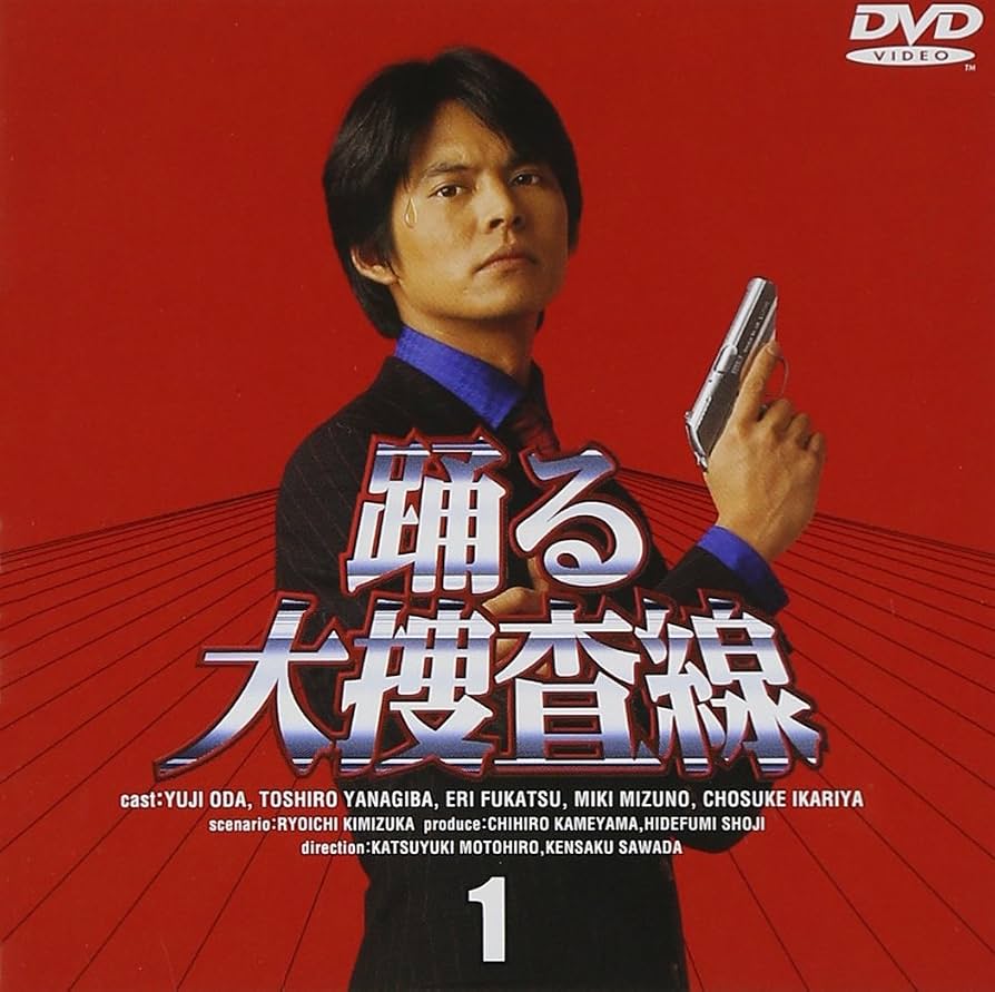 『踊る大捜査線』歴代全作品の見る順番と配信状況＆制作秘話を徹底解剖
