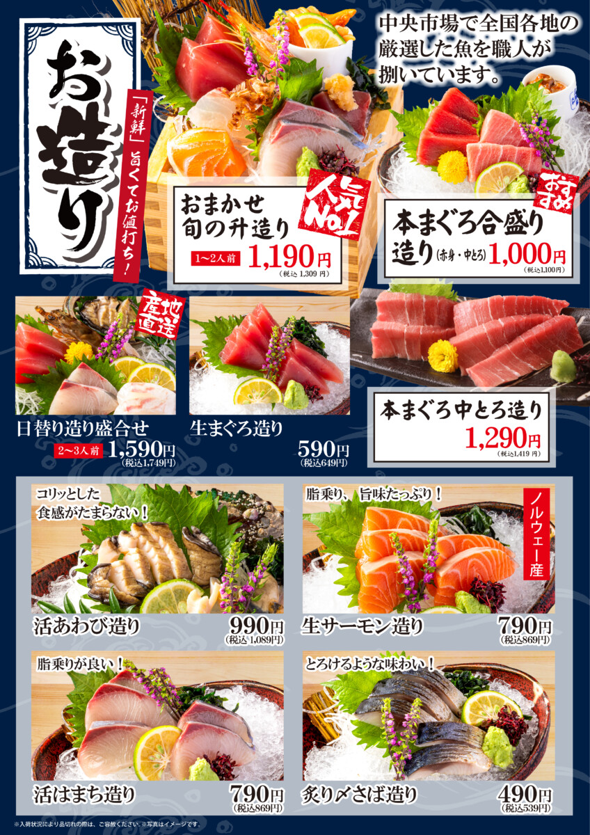 魚輝水産の現在と評判を徹底調査！ランチの魅力から閉店の噂まで