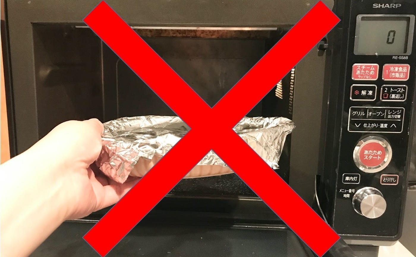 電子レンジにアルミホイルはなぜNg？発火の仕組みと対処法【2026】