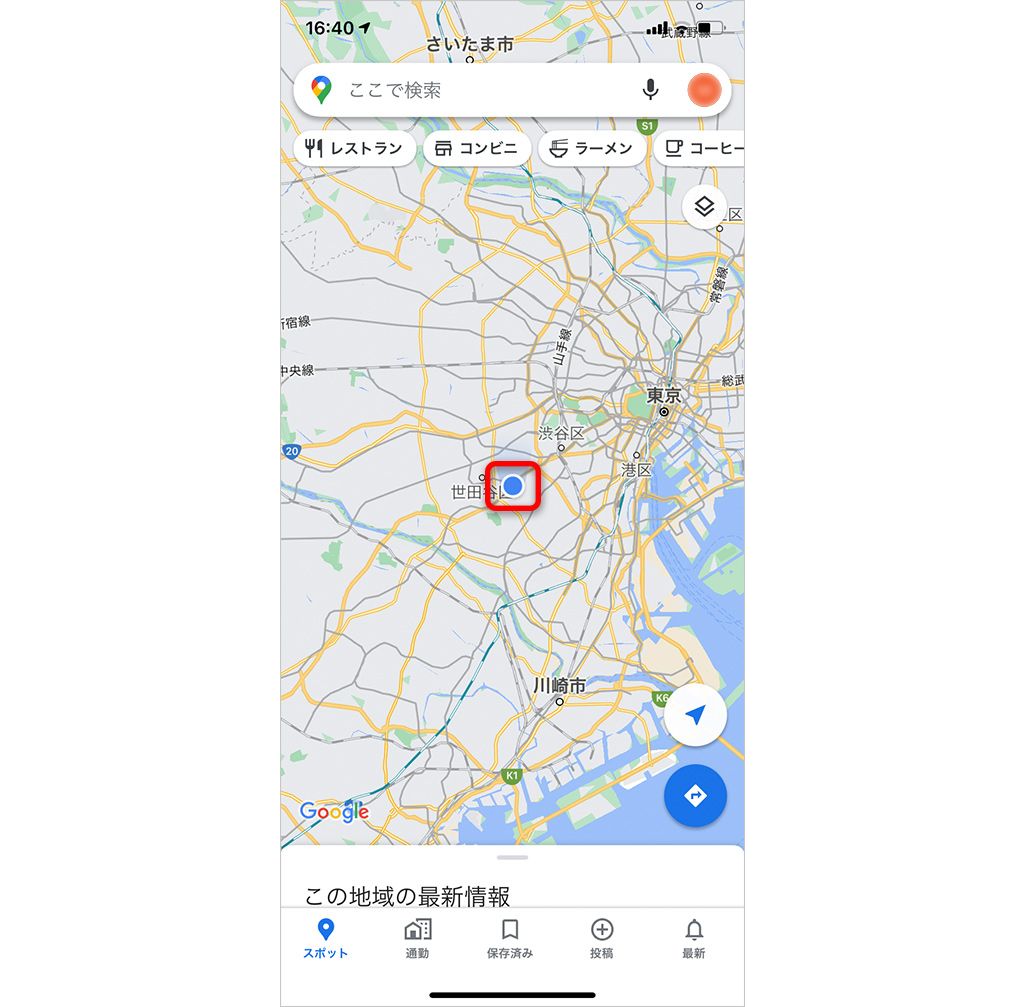 写真の位置情報で自宅特定？Exifの危険性と最新の消し方を徹底解説