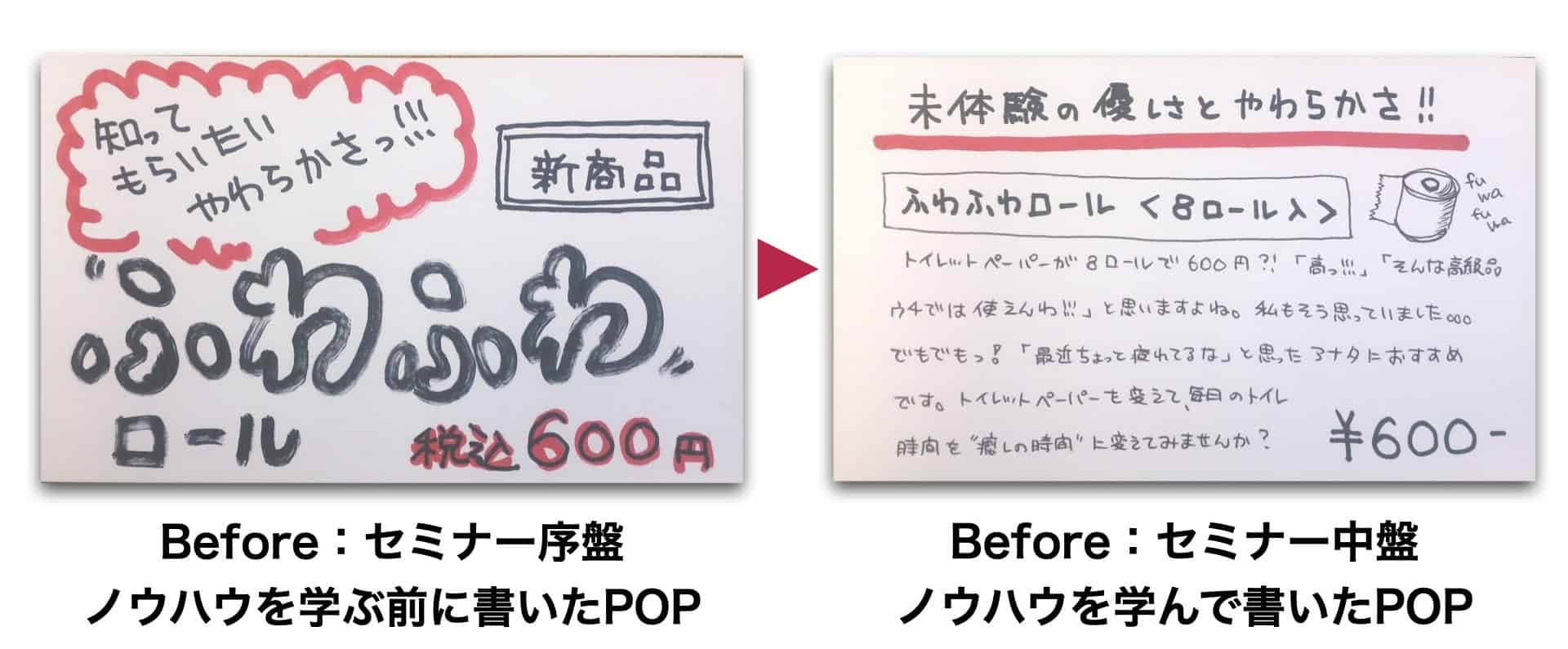 初心者向けPopの書き方完全攻略！売れるレイアウトと作成の極意