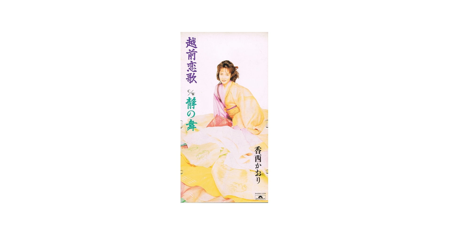香西かおり『越前恋歌』の情念とは？名曲誕生秘話と歌唱の真髄を解剖