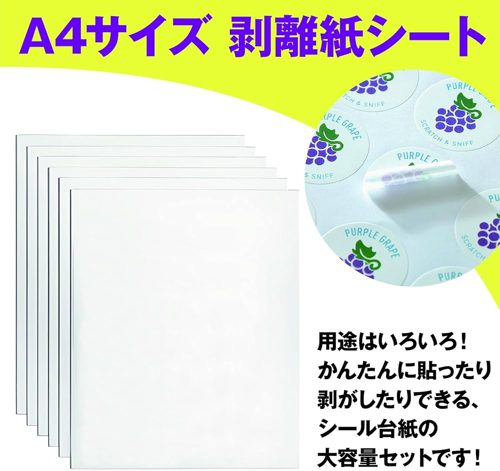 シール剥離紙は資源ごみ不可？理由と正しい捨て方・100均活用裏ワザ