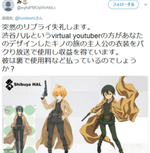 【インスタ画像】 渋谷 ハル 炎上 2026年最新芸能速報 #814