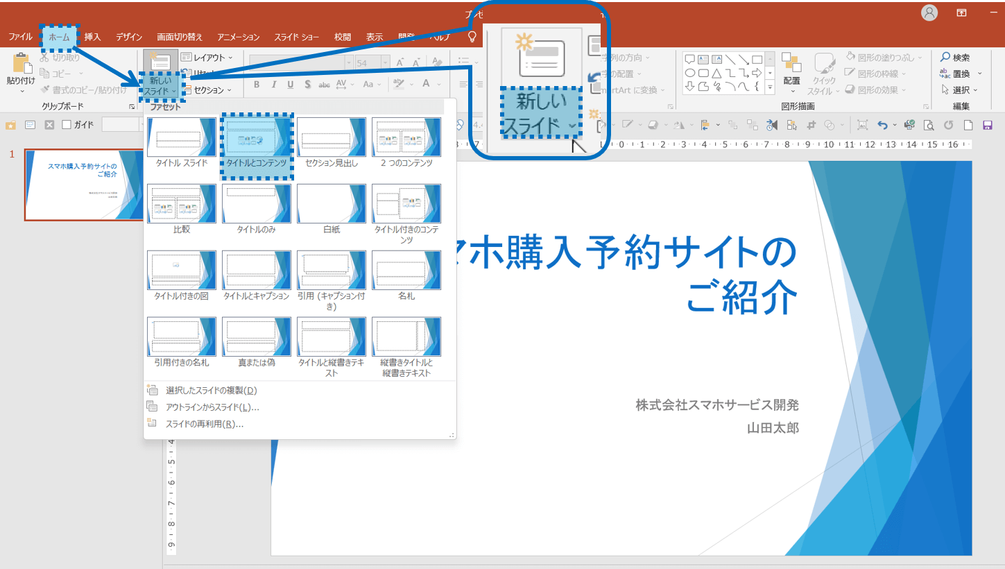パワポの画像切り抜き完全ガイド！専用ソフト不要の時短裏ワザ