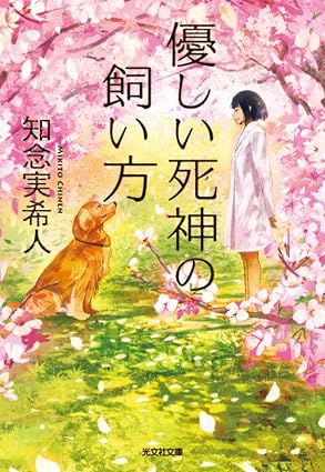 【インスタ画像】 優しい 死神 の 飼い 方 最新出演情報まとめ #947