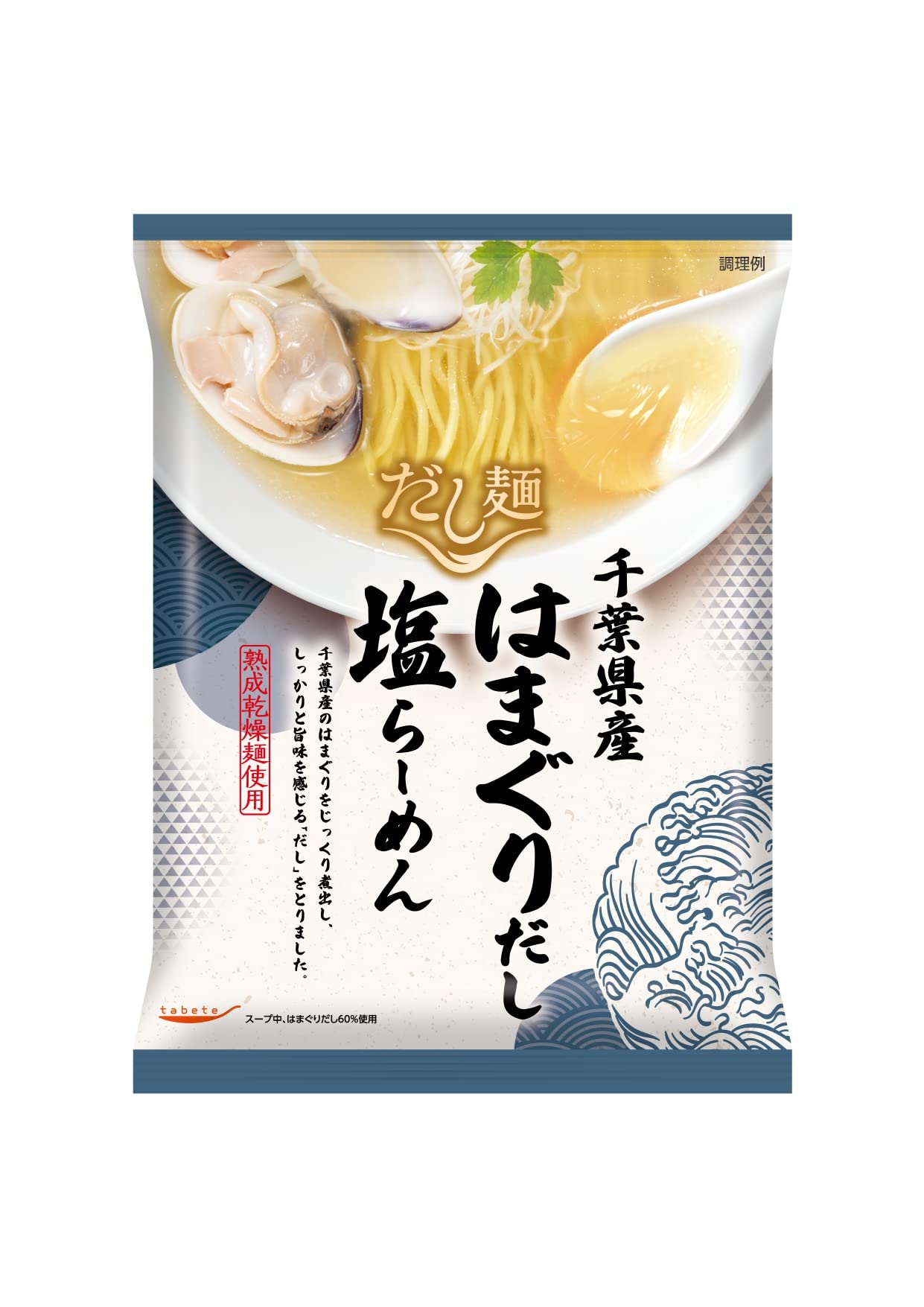 はまぐりだし塩ラーメン決定版！名店の秘伝スープと再現レシピ