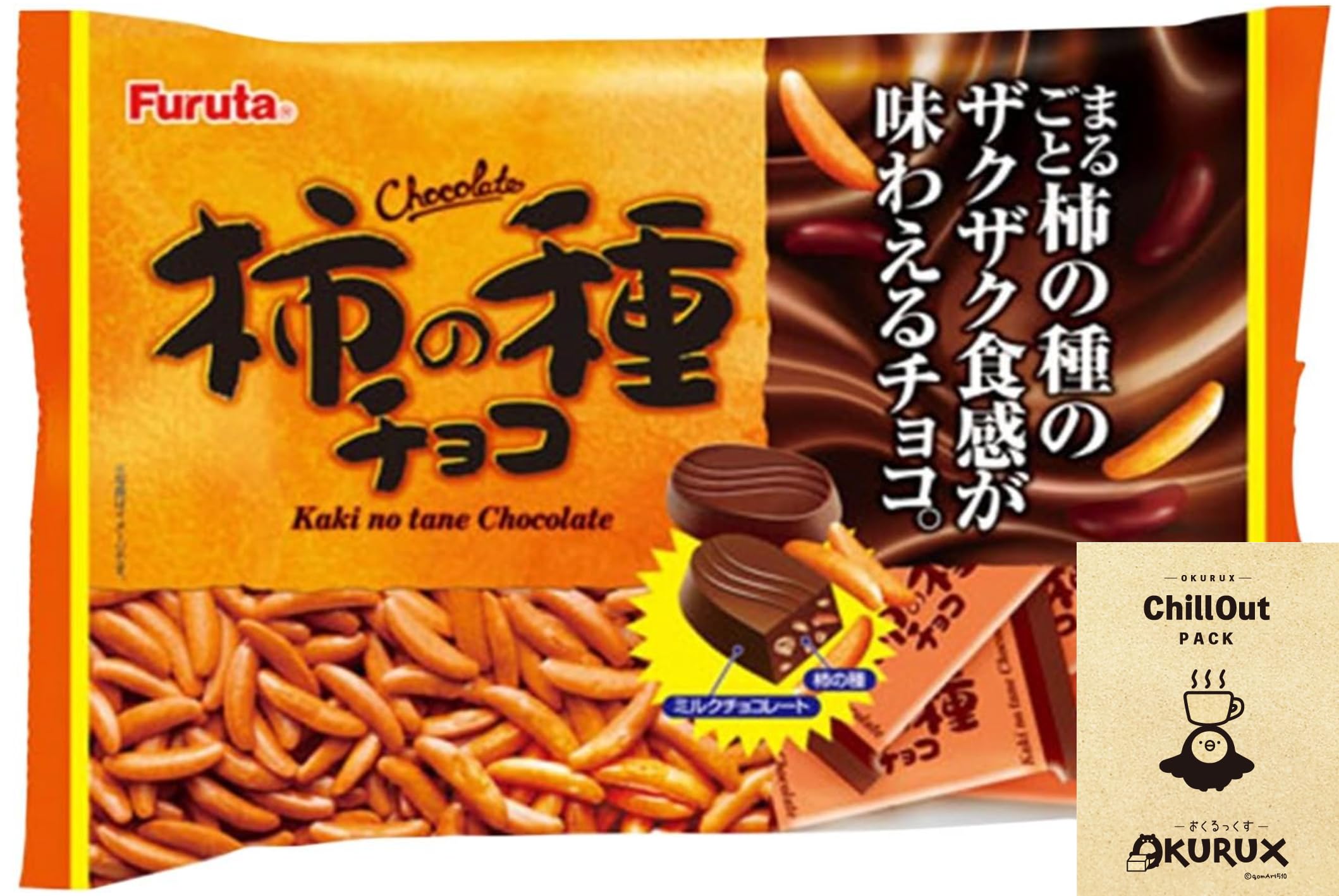 柿の種チョコはなぜ冬限定？売ってない真相と人気ランキング【2026】