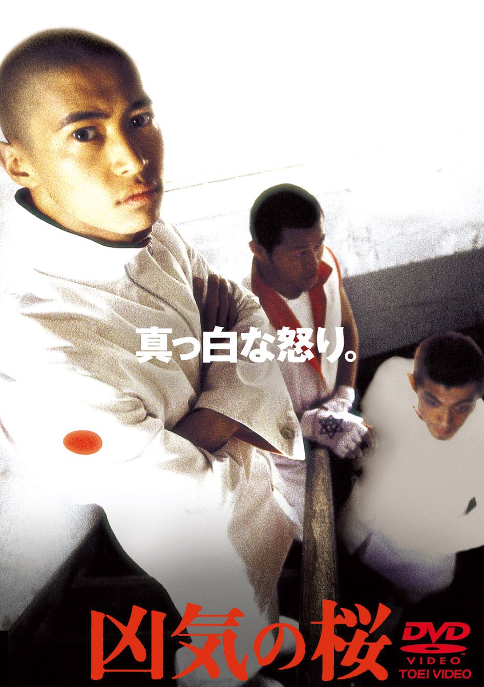 窪塚洋介の伝説的傑作『狂気の桜』が今再評価される理由と裏側