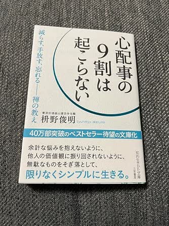 【熱愛】 心配 事 の 9 割 は 起こら ない 2026年最新プロフィール #755