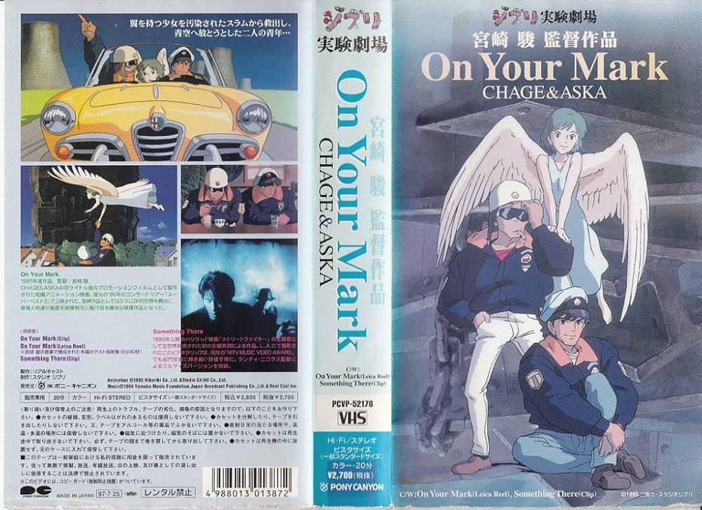 ジブリ伝説の神作『On Your Mark』完全解説！結末の真相