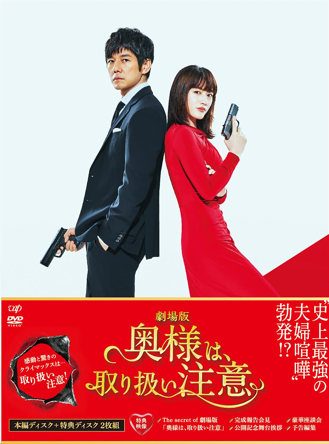 奥様は取り扱い注意の結末と銃声の真相！映画のその後と続編を徹底解説