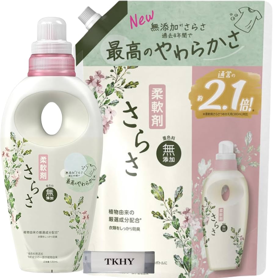 さらさ柔軟剤の真実を徹底追及！無添加の正体と匂い・安全性のリアル
