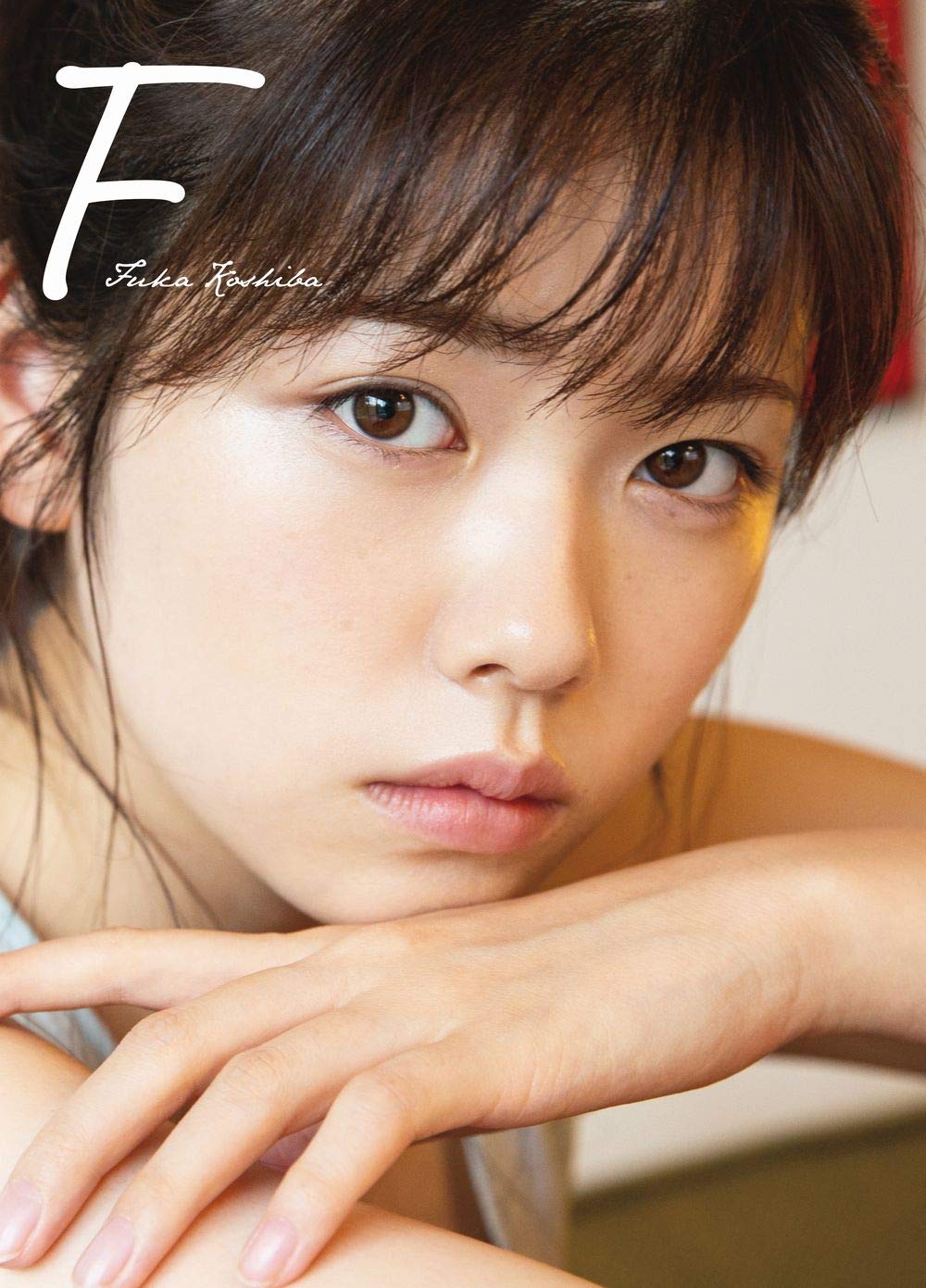 小芝風花の写真集はなぜ今再ブレイク？名作『F』から幻の1作まで徹底解剖
