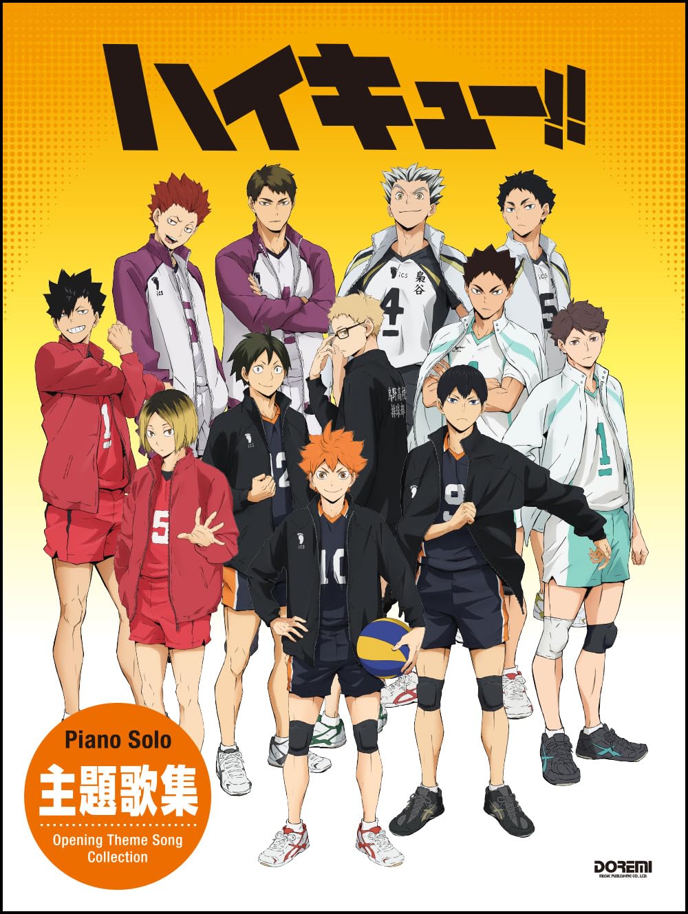 【2026最新】ハイキュー! !歴代主題歌総まとめ！心震える名曲の真相