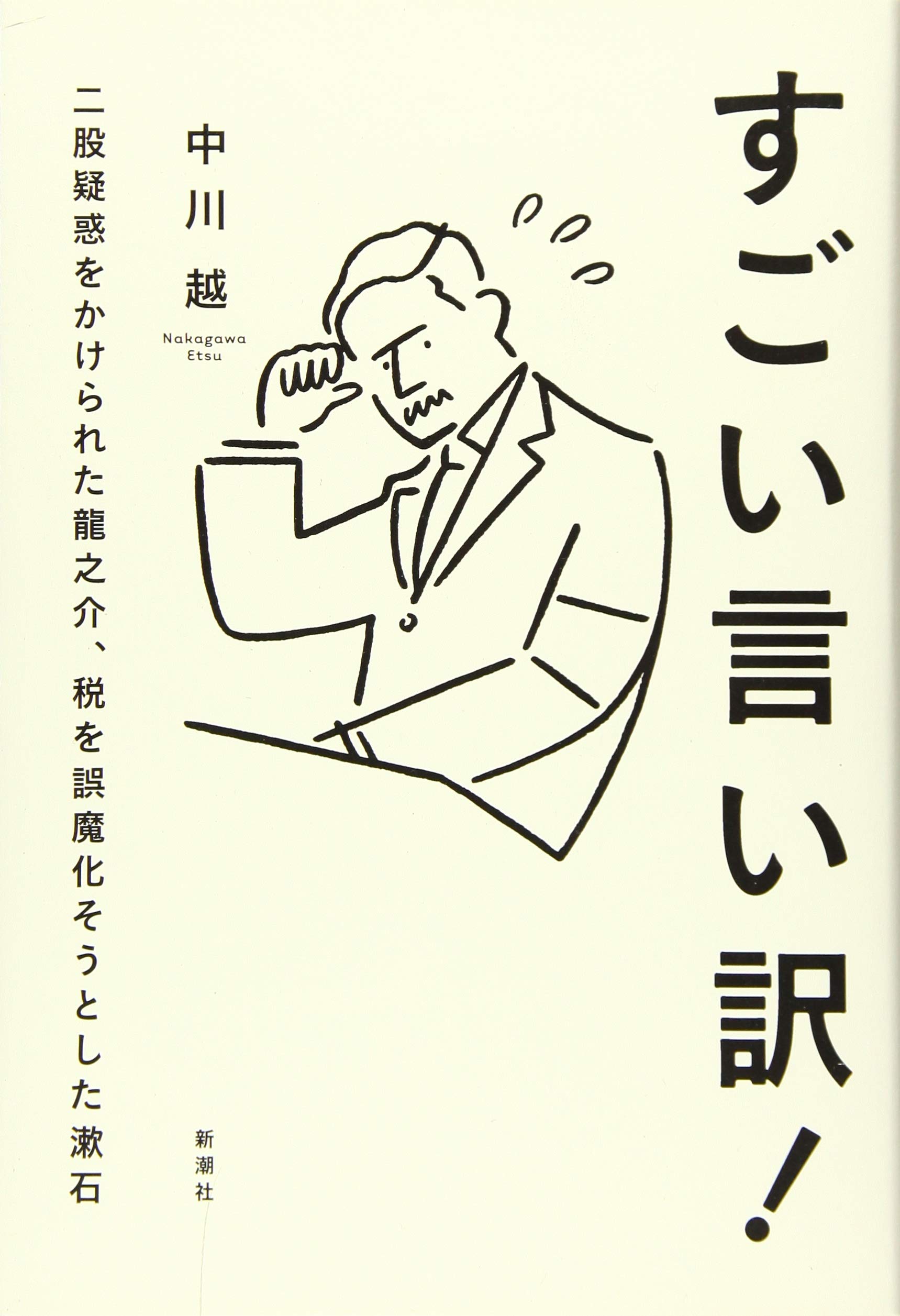 二股疑惑の真相を追う！流出画像と時系列から見えた交際の裏側
