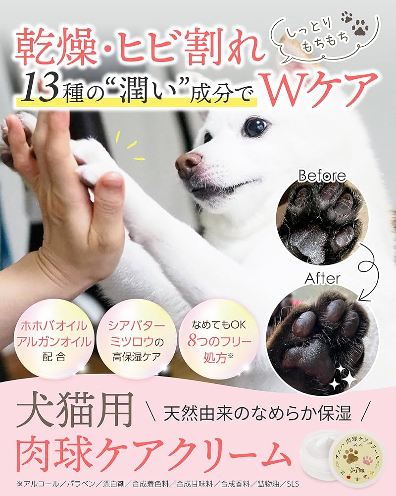 愛犬の足舐めはSos？犬の肉球ケアと赤み・ひび割れの真相を徹底解説