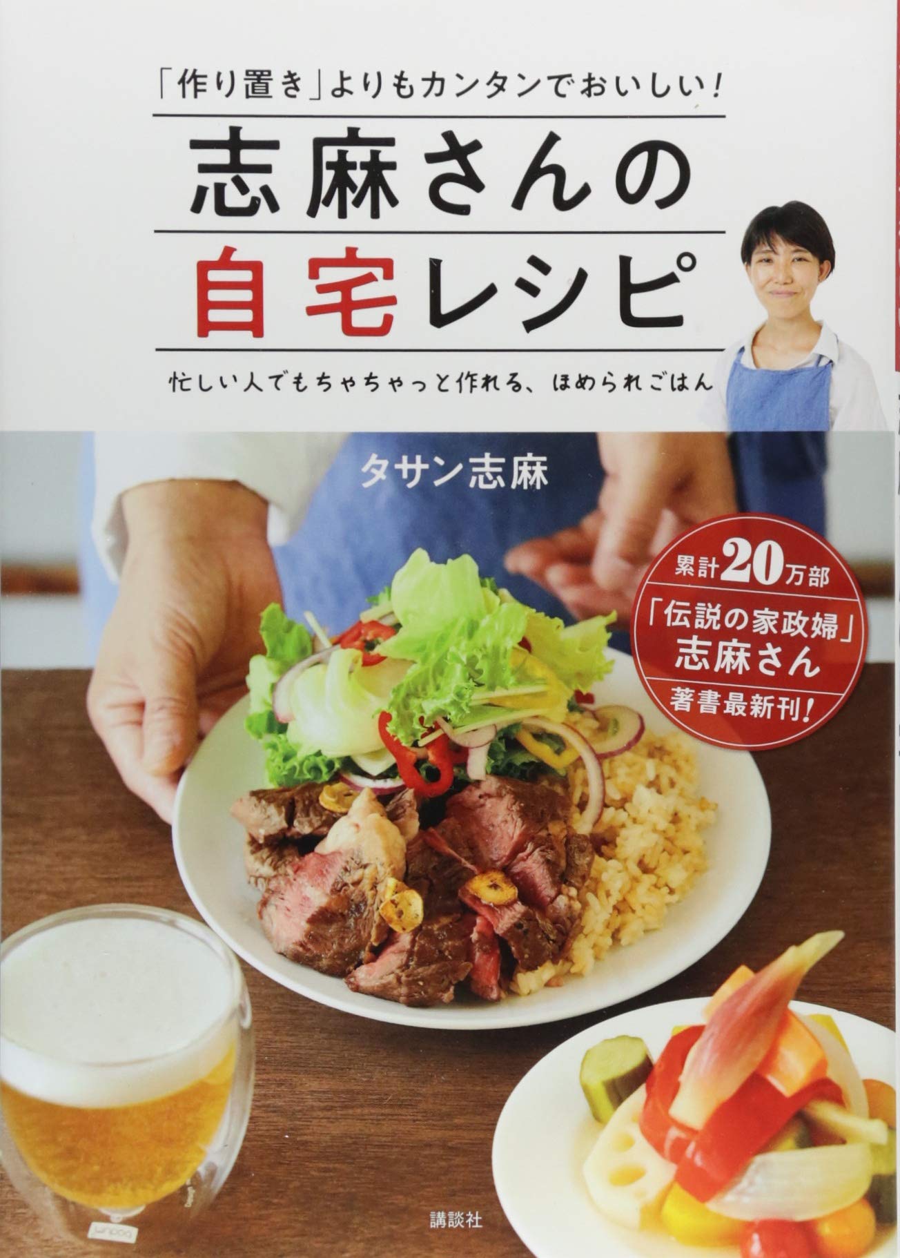 志麻さん人気レシピ徹底解剖！誰でもプロの味になる神ワザと絶品おかず