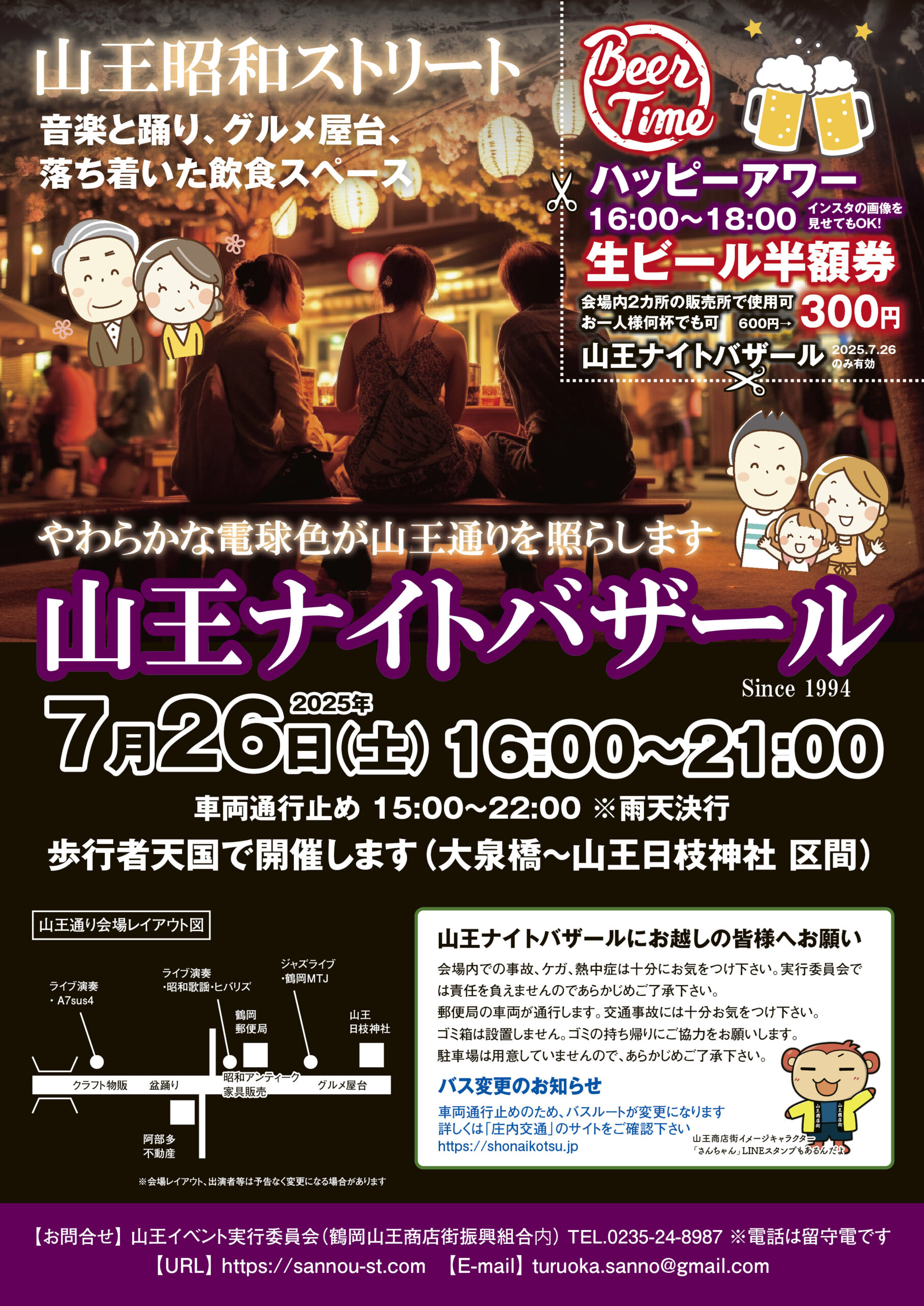 【2026最新】山王ナイトバザール完全攻略！人気屋台＆混雑回避術を徹底解説
