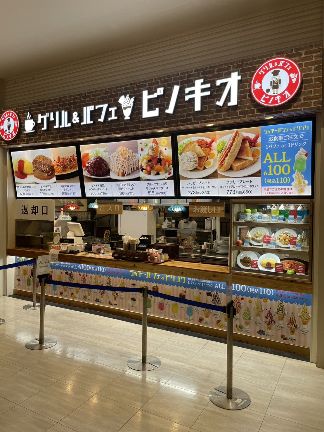 喫茶店ピノキオの評判と人気の真相！昭和レトロと豪華モーニング徹底解剖