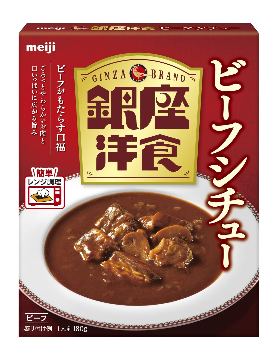 なぜ銀座のビーフシチューは別格なのか？絶対に外さない老舗名店を徹底解説