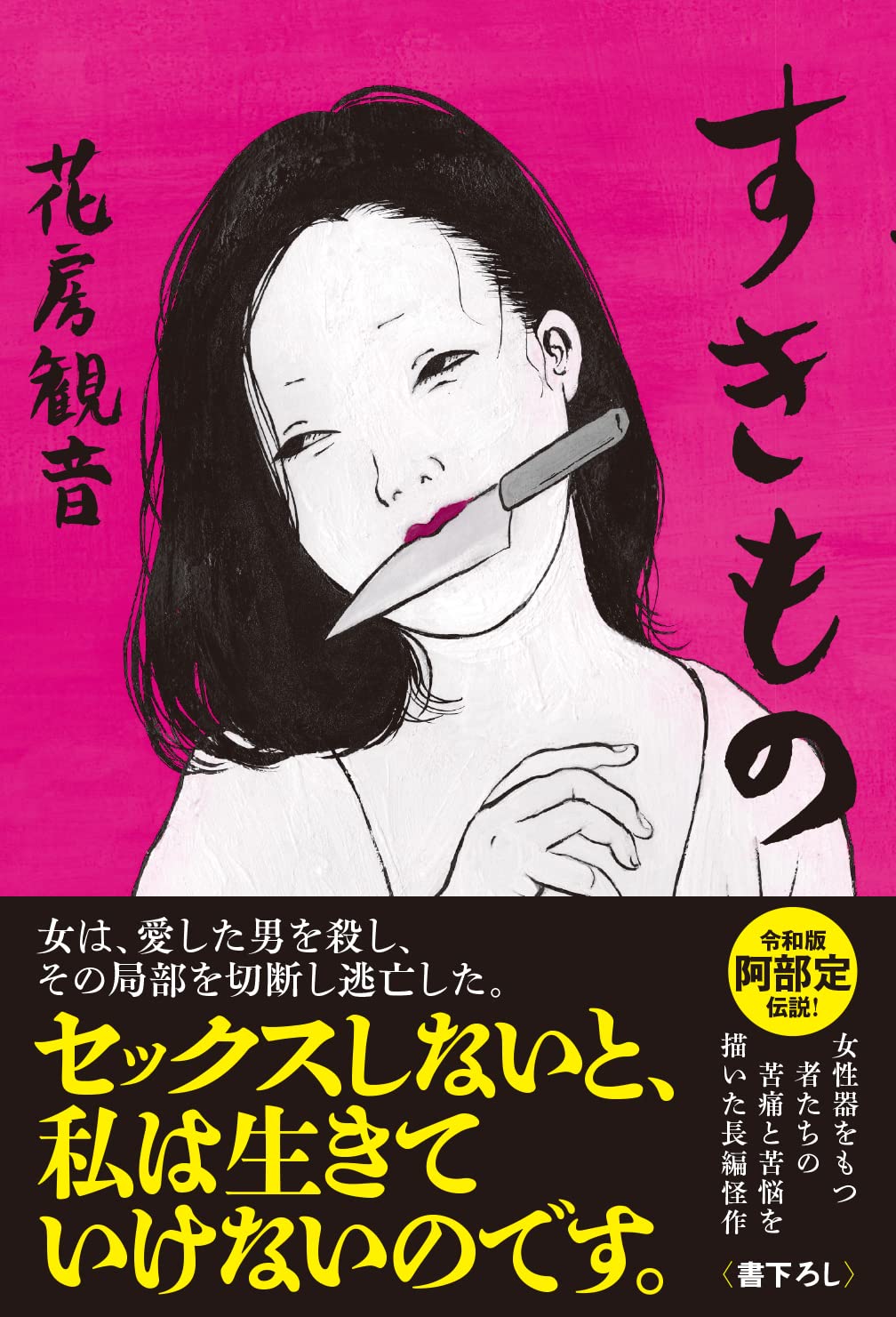 好き者とは単なる好色か風流人か？茶道の歴史と二面性の真相を徹底解明