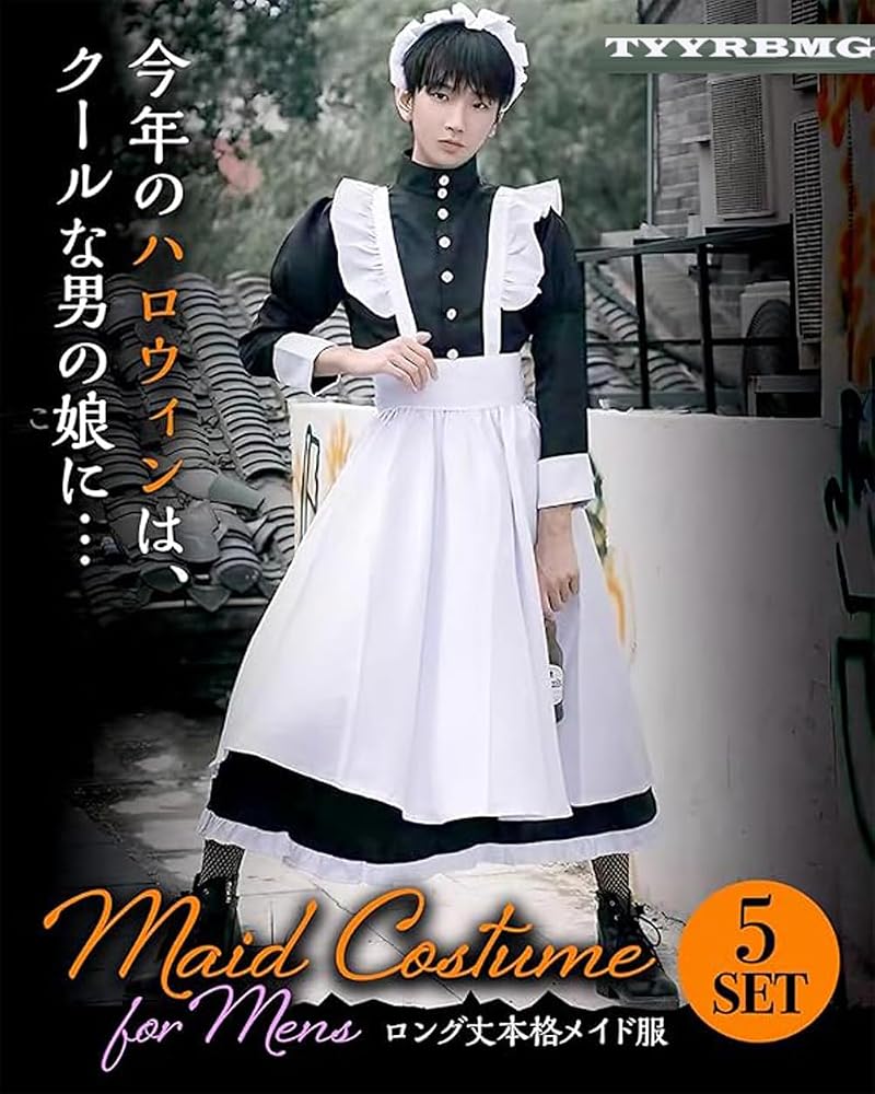 ハロウィン男コスプレ決定版！失敗しない女子ウケと簡単仮装術