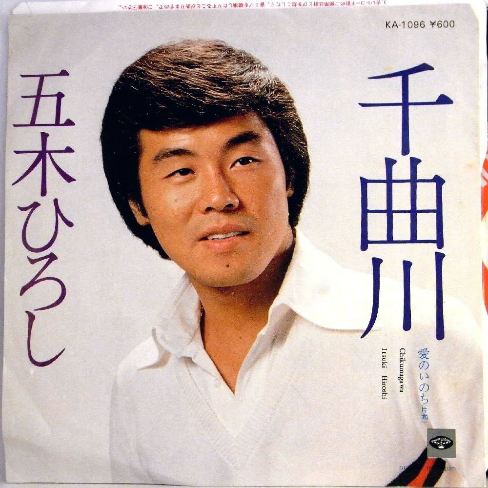 五木ひろし『千曲川』誕生秘話と歌詞の真実！昭和を彩る名曲と歌碑巡礼