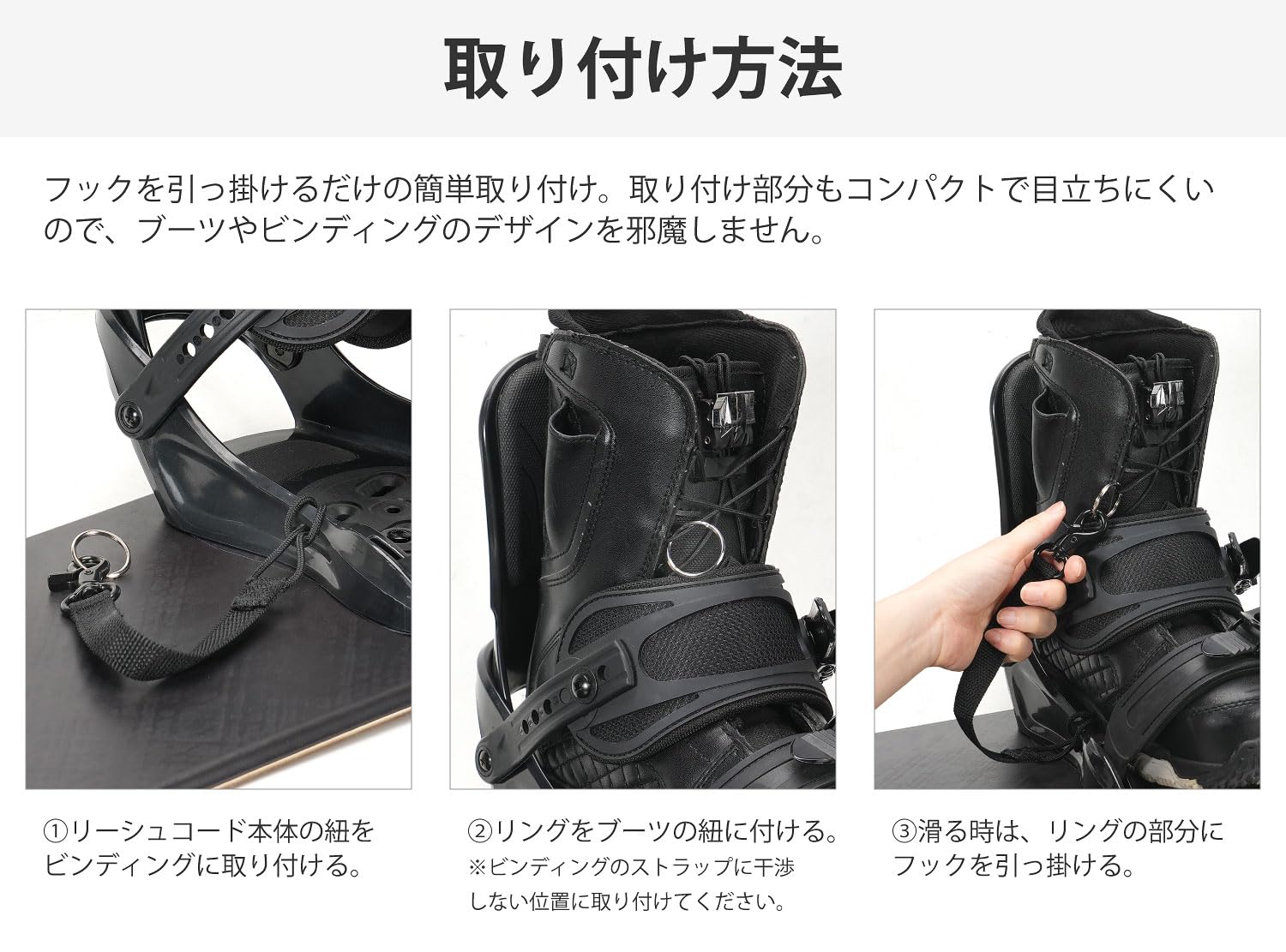 スノボのリーシュコードは不要？義務化の真相と正しい付け方・選び方