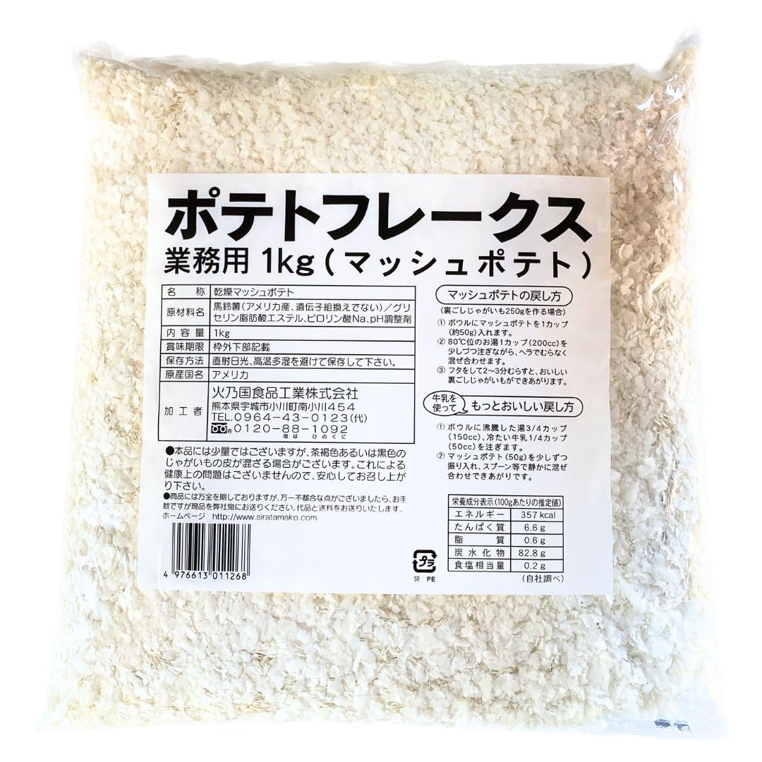 粉のマッシュポテトは本当に美味しい？まずい噂の真相と絶品黄金比率