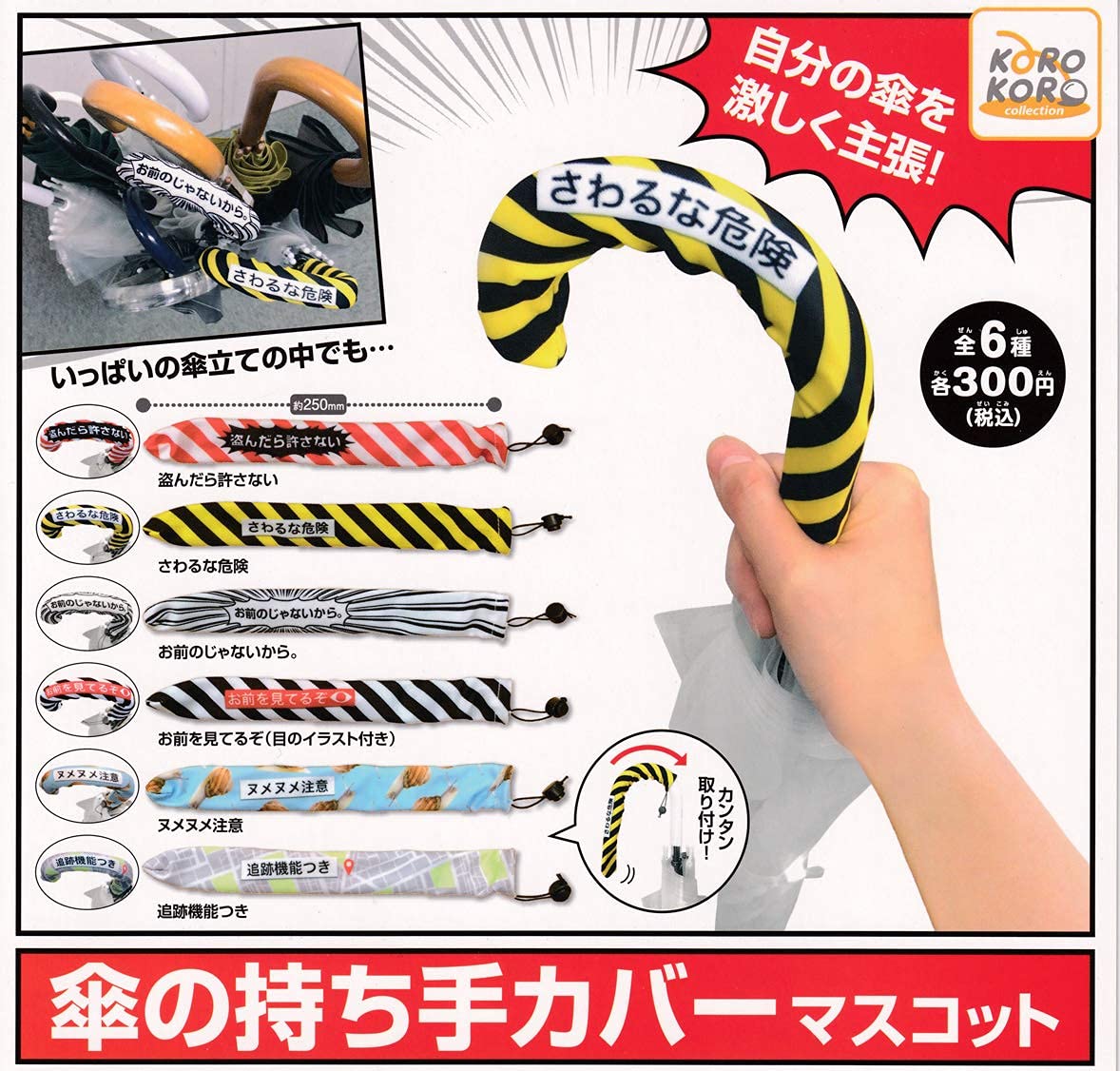 傘の持ち手カバー大流行の理由！100均から補修＆盗難防止まで徹底解説