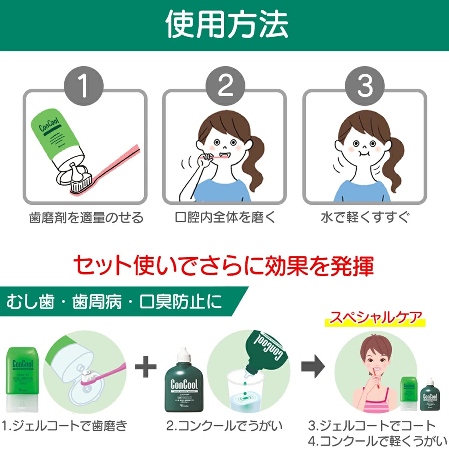 コンクールジェルコートFの評判検証！黄ばみ疑惑の真相と正しい使い方