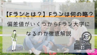 【経歴】 東洋 大学 F ラン 2026年最新芸能速報 #755