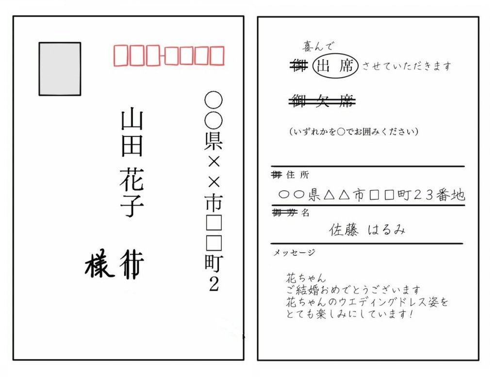 結婚式招待状の返信メッセージ文例集｜Ngマナーと喜ばれる書き方