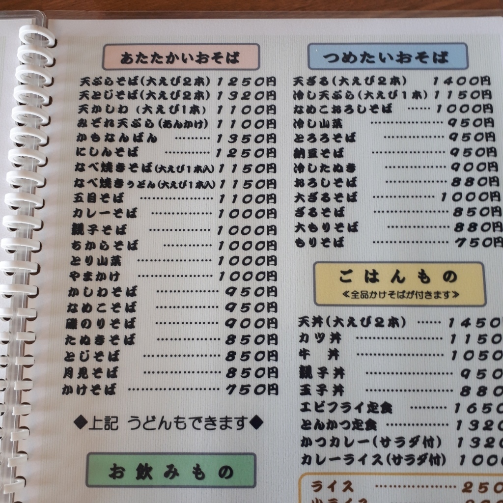 そば処あさりが愛される理由とは？絶品メニューと混雑回避法を徹底解剖