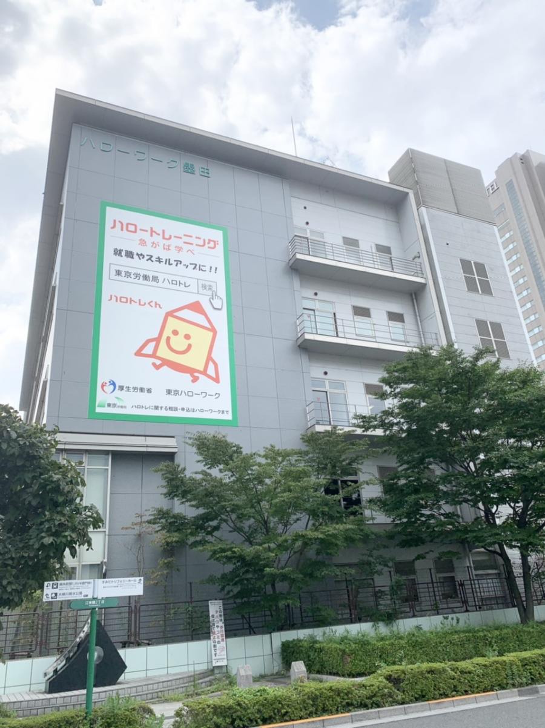 【2026年最新】ハローワーク錦糸町の混雑状況と失業保険手続きの全手順