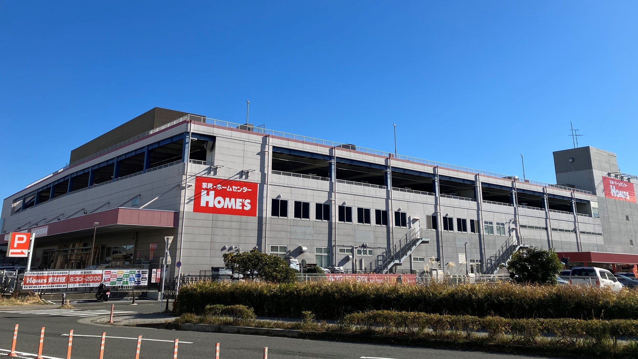 島忠ホームズ横須賀店の攻略法！営業時間からテナント・混雑穴場まで徹底解説