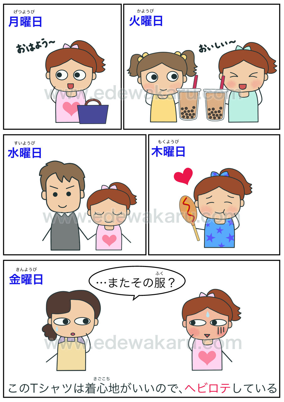 ヘビロテとは何の略？語源の真相から着回し術・ビジネスの注意点まで総解説
