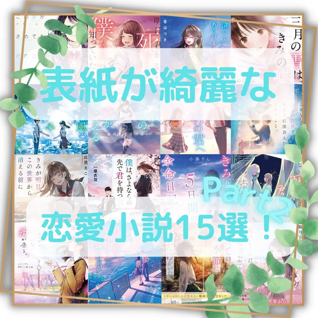小説家になろうの真実と2026年最新トレンド徹底解剖