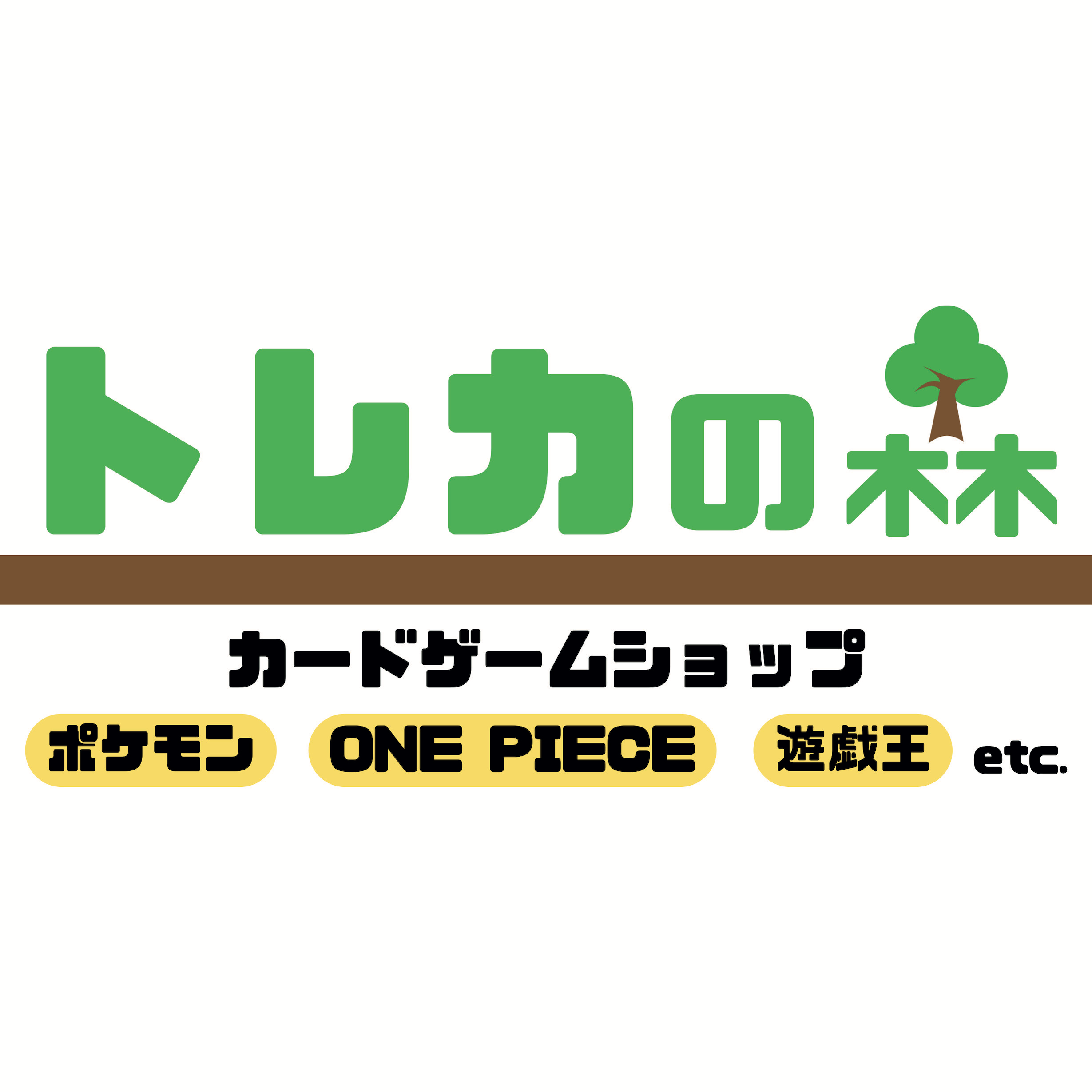 トレカの森の評判は怪しい？還元率と当たらない噂の真相【2026】