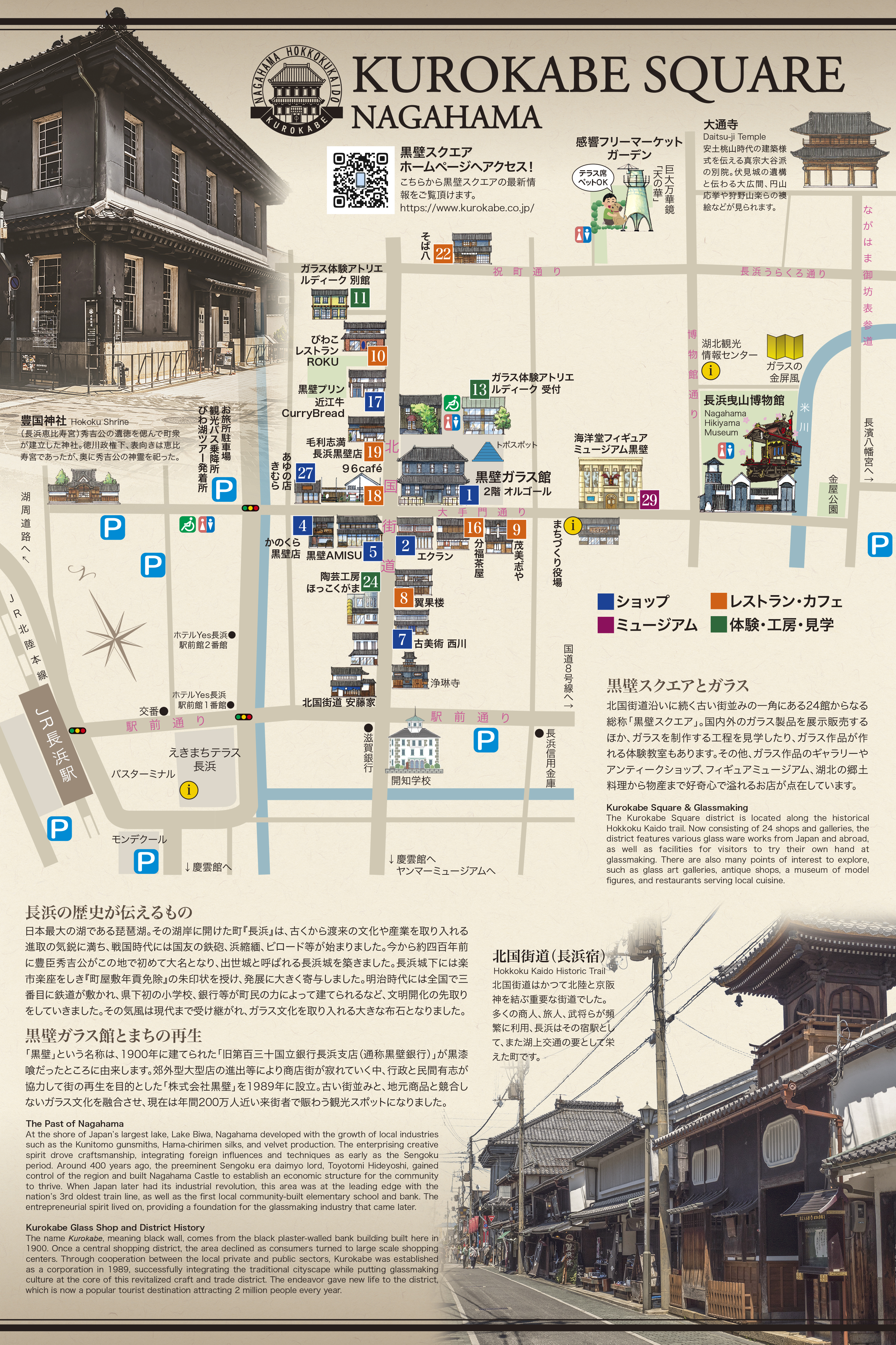 黒壁スクエアのがっかり噂を暴く！実際の評判と後悔しない回り方