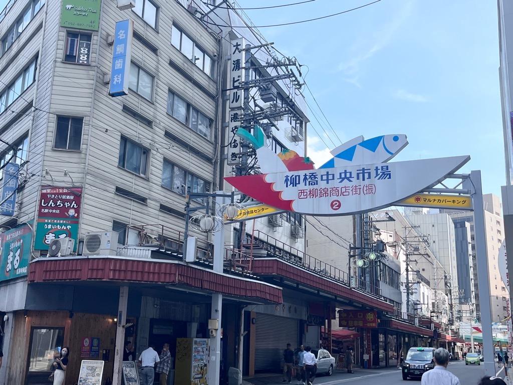柳橋中央市場の買い出し＆グルメ完全攻略【2026年最新版】