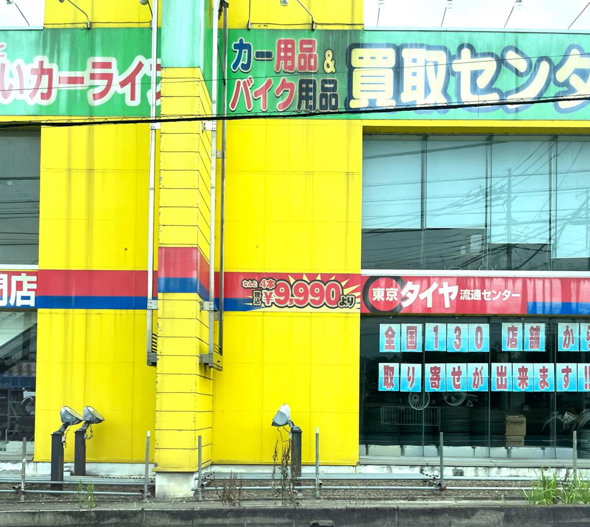 アップガレージ東松山店の買取評判は？査定額の真相と損しない売買の極意を徹底解説